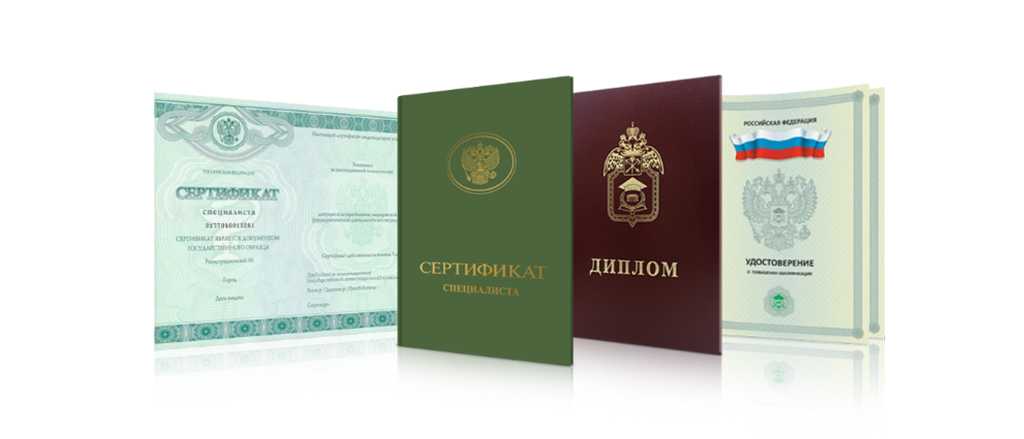 Купить диплом дерматолога на оригинальном 7